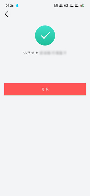 《默往APP》绑定银行卡操作方法介绍