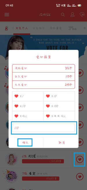 《韩爱豆app》等级提升方法介绍