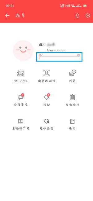 《韩爱豆app》等级提升方法介绍