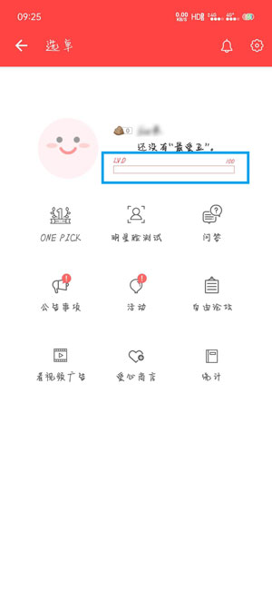 《韩爱豆app》等级提升方法介绍