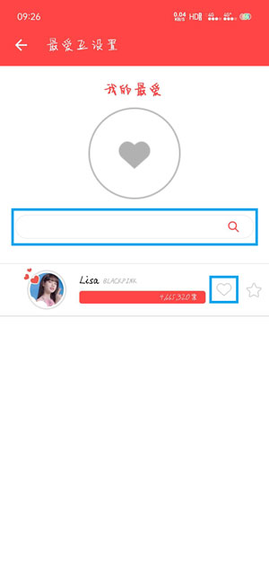 《韩爱豆APP》设置最爱豆方法介绍