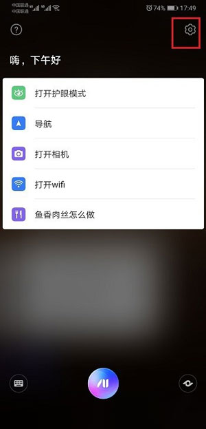 《华为语音助手》唤醒方法介绍