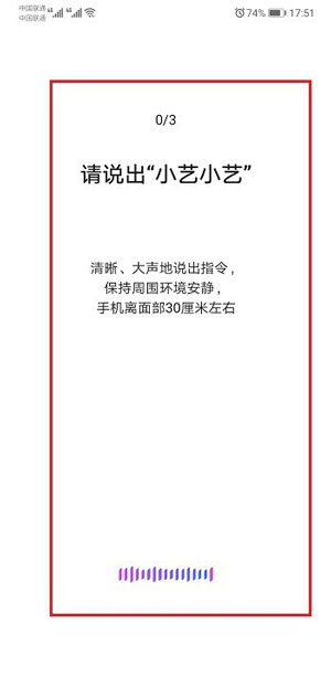 《华为语音助手》唤醒方法介绍