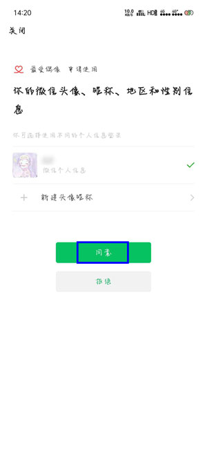 《韩爱豆》账号注册方法介绍