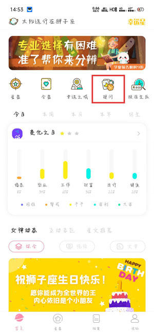 《准了》提问方法介绍