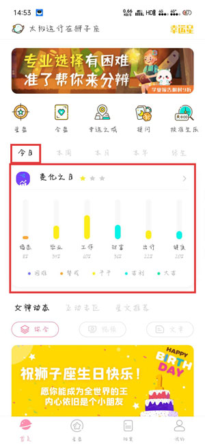 《准了》切换档案方法介绍