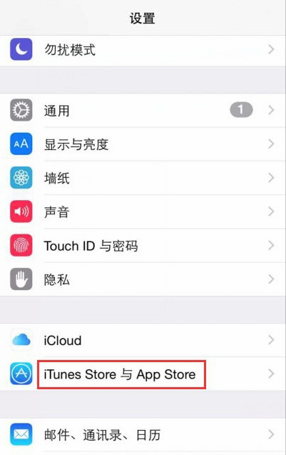 苹果《app store》打不开解决方法