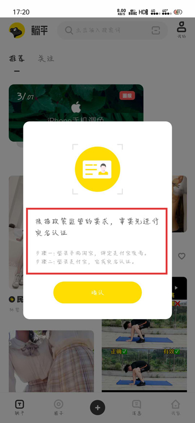 《躺平APP》发布文章方法介绍