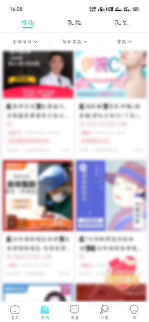 《更美APP》分享商品方法介绍