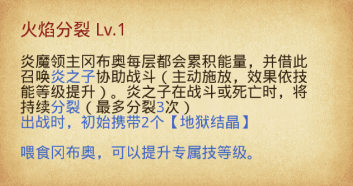 《不思议迷宫》佣兵阵营新增冈布奥技能介绍