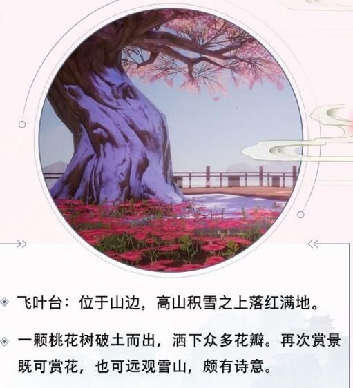 《剑侠情缘2：剑歌行》峨眉流派职业介绍