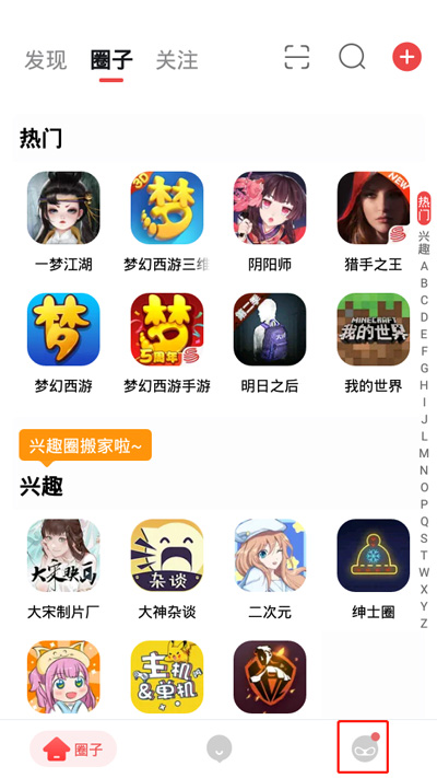 《网易大神》APP二维码添加好友方法