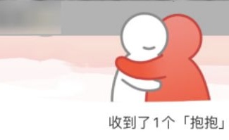 《网易云音乐》抱抱彩蛋触发方法介绍