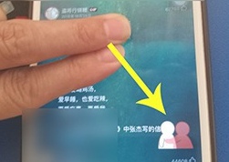 《网易云音乐》抱抱彩蛋触发方法介绍