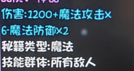 《大千世界》天地三清诀获取攻略