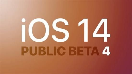 iOS14公测版Beta4描述文件下载