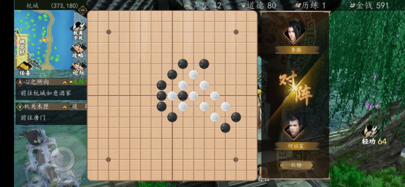 《下一站江湖》下棋快速获胜方法