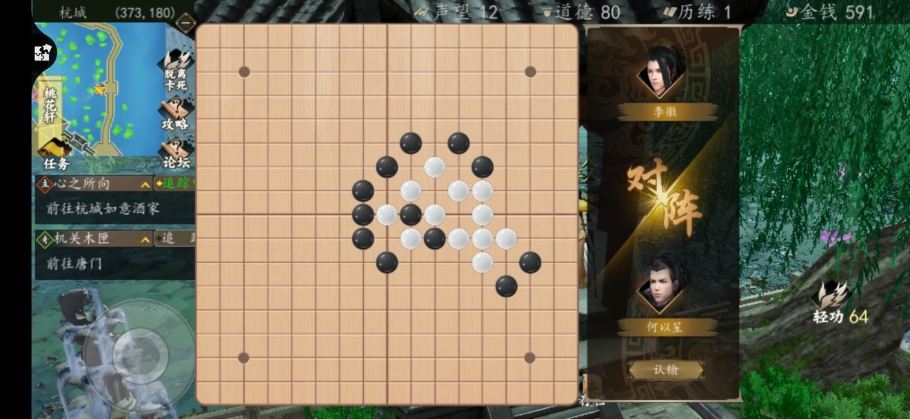 《下一站江湖》下棋快速获胜方法