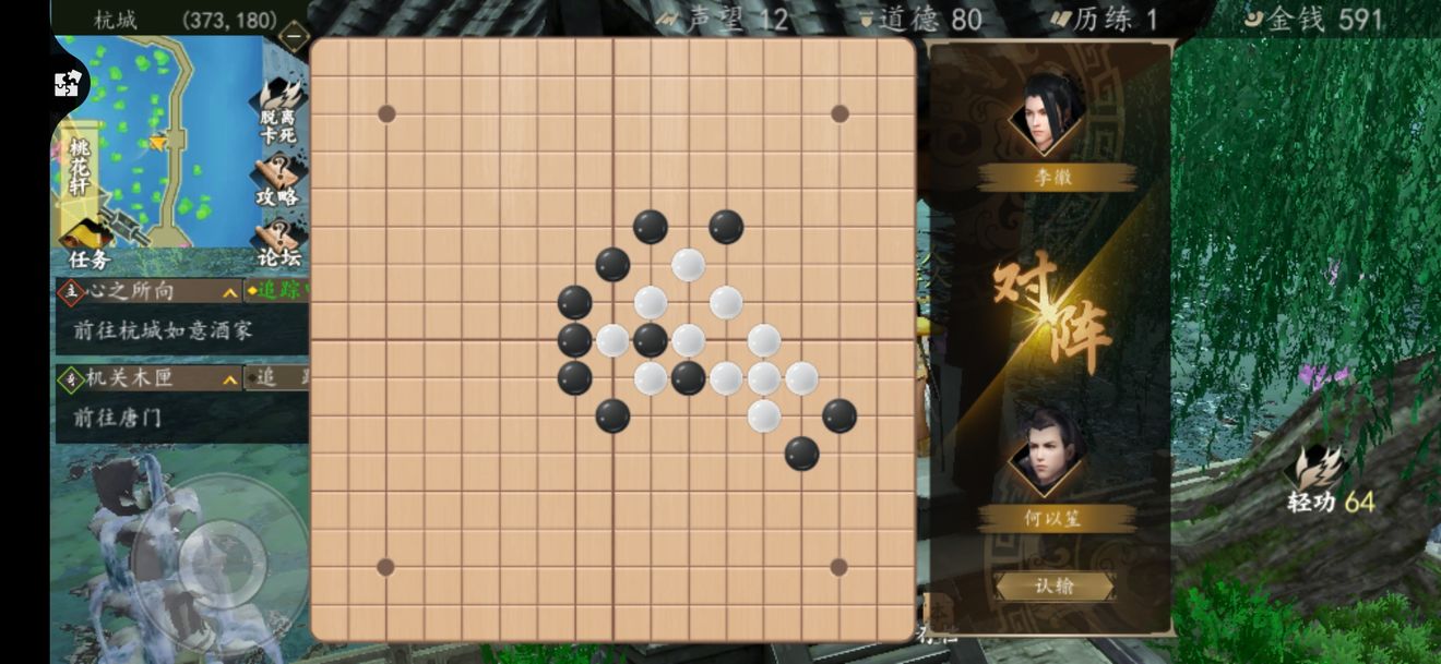 《下一站江湖》下棋快速获胜方法