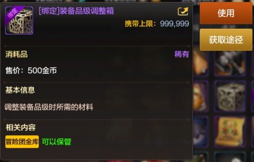 《dnf手游》冒险团金库作用及升级花费介绍