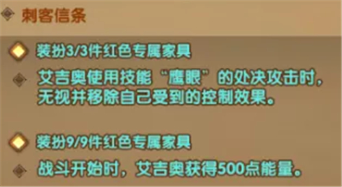 《剑与远征》艾吉奥性价比分析