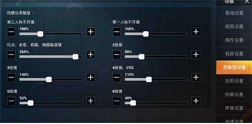 《和平精英》SS9赛季最稳灵敏度推荐