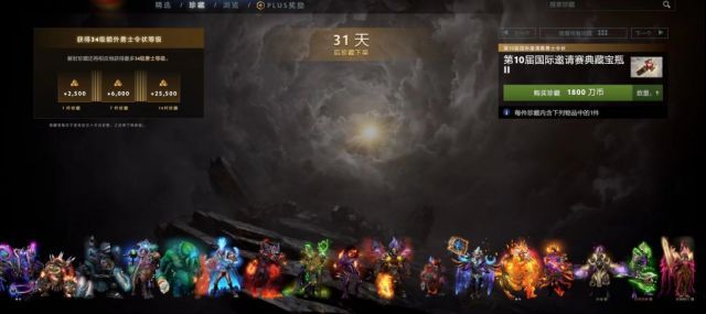 《DOTA2》Ti10典藏宝瓶2展示