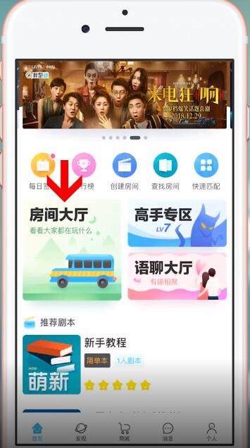 《我是谜app》观战方法介绍