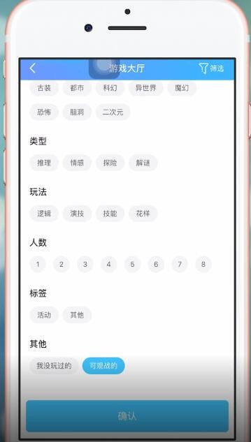 《我是谜app》观战方法介绍