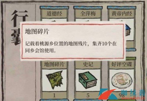 《江南百景图》桃花村进入方法