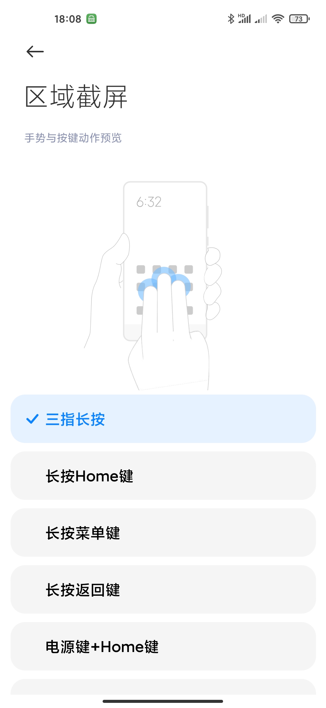 《小米10至尊纪念版》隐藏功能介绍