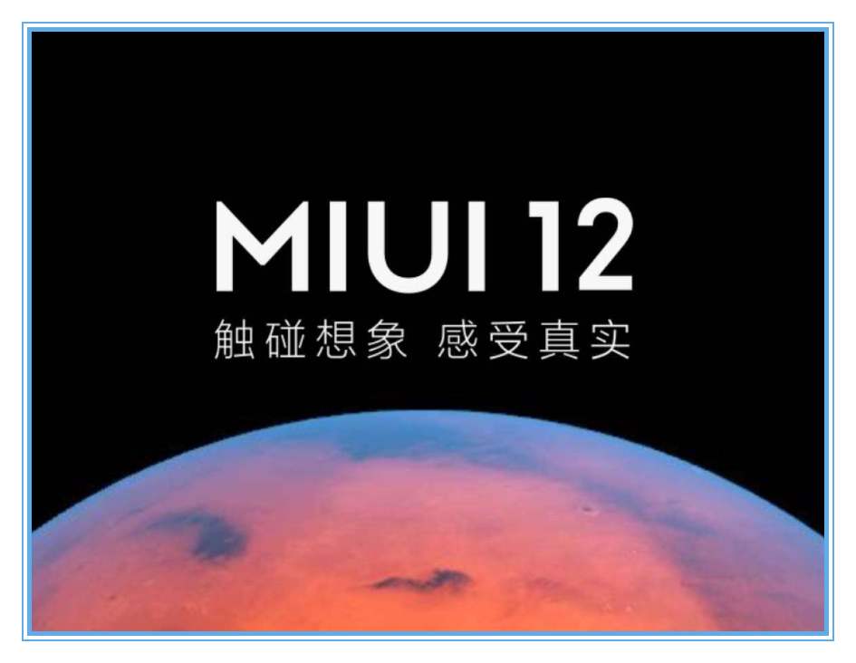 《小米10至尊纪念版》申请MIUI12开发版内测方法介绍