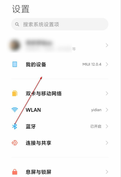 《小米10至尊纪念版》申请MIUI12开发版内测方法介绍