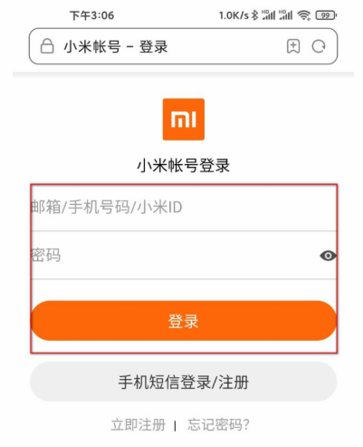 《小米10至尊纪念版》申请MIUI12开发版内测方法介绍