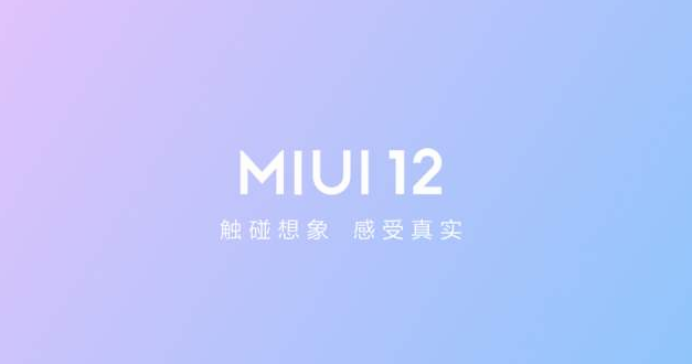 《红米K30至尊纪念版》申请MIUI12内测方法介绍