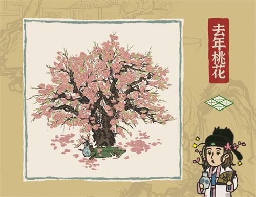 《江南百景图》去年桃花获得方法介绍