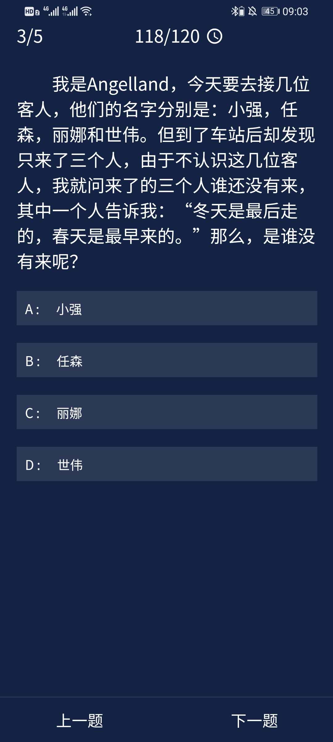 《Crimaster犯罪大师》8月24日每日任务答案