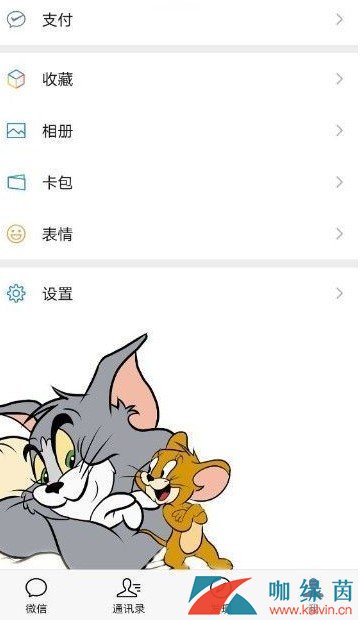 《微信》猫和老鼠气泡主题设置方法介绍