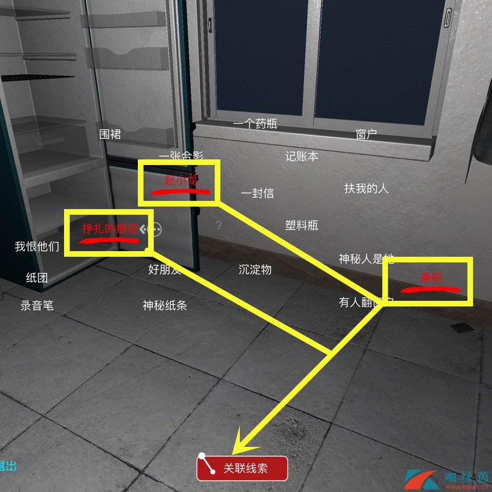 《孙美琪疑案-万家小馆》四级线索当众嘲讽位置介绍