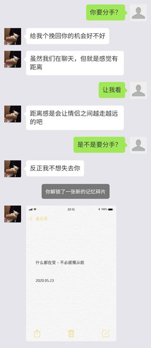 《华为虚拟男友》记忆碎片解锁方法