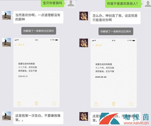 《华为虚拟男友》记忆碎片解锁方法