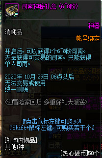 《DNF》回归活动商店兑换推荐