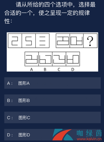 《Crimaster犯罪大师》8月29日每日任务答案