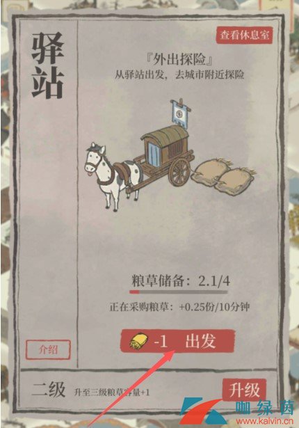 《江南百景图》迷雾驱散方法