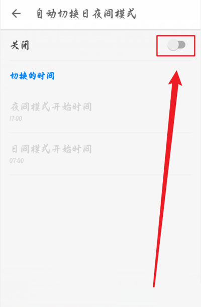 《知乎APP》自动切换夜间模式方法介绍