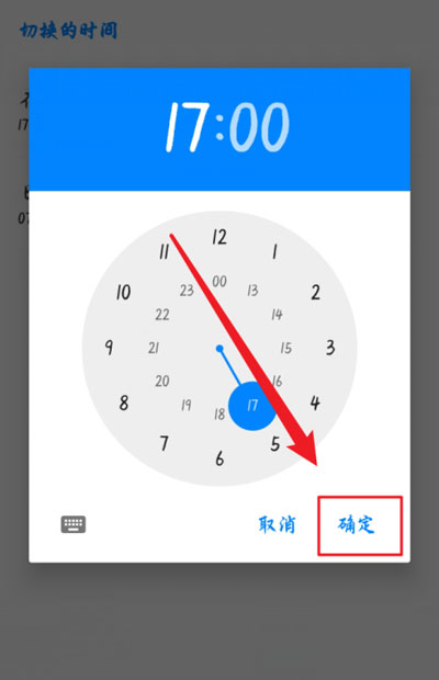 《知乎APP》自动切换夜间模式方法介绍