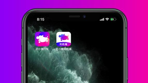 《花小猪打车》司机订单多吗介绍