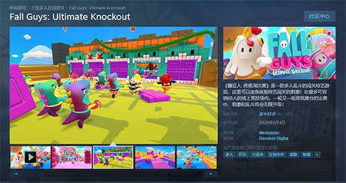 《steam》糖豆人打折日期介绍