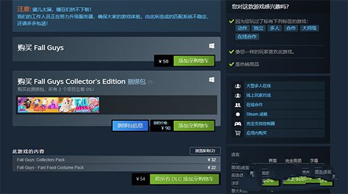 《steam》糖豆人打折日期介绍