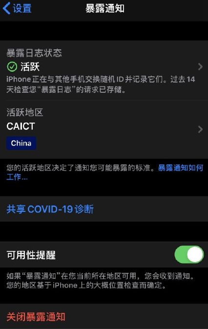 iOS13.7正式版更新建议